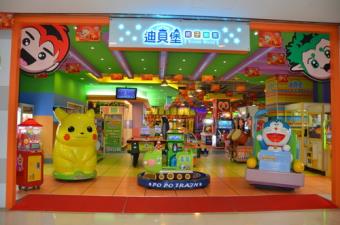 迪貝堡親子樂園