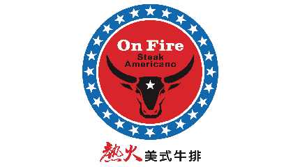熱火美式牛排