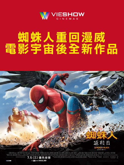 卡友獨享抽獎-【蜘蛛人:返校日】國外原裝電影週邊贈品 卡友獨享抽獎-【蜘蛛人:返校日】國外原裝電影週邊贈品